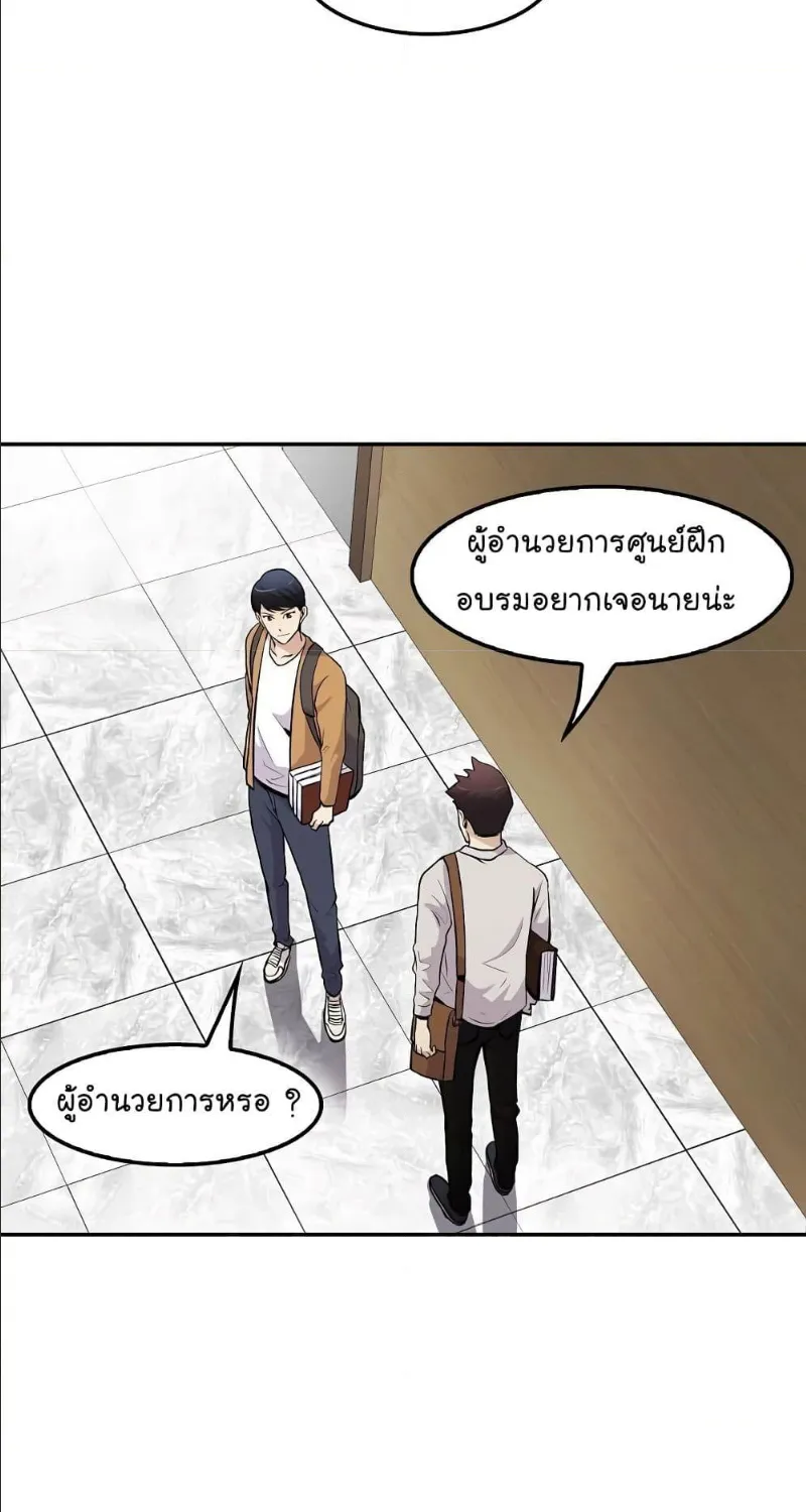 Again My Life - หน้า 28