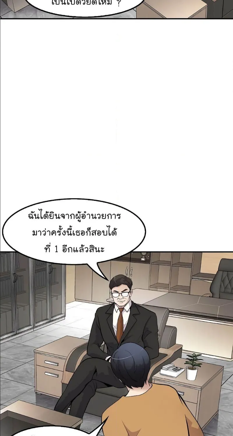 Again My Life - หน้า 35