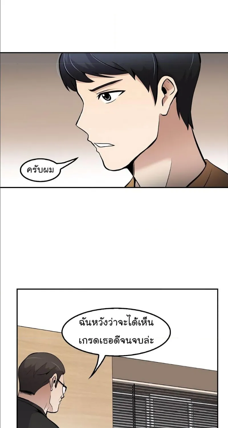 Again My Life - หน้า 37