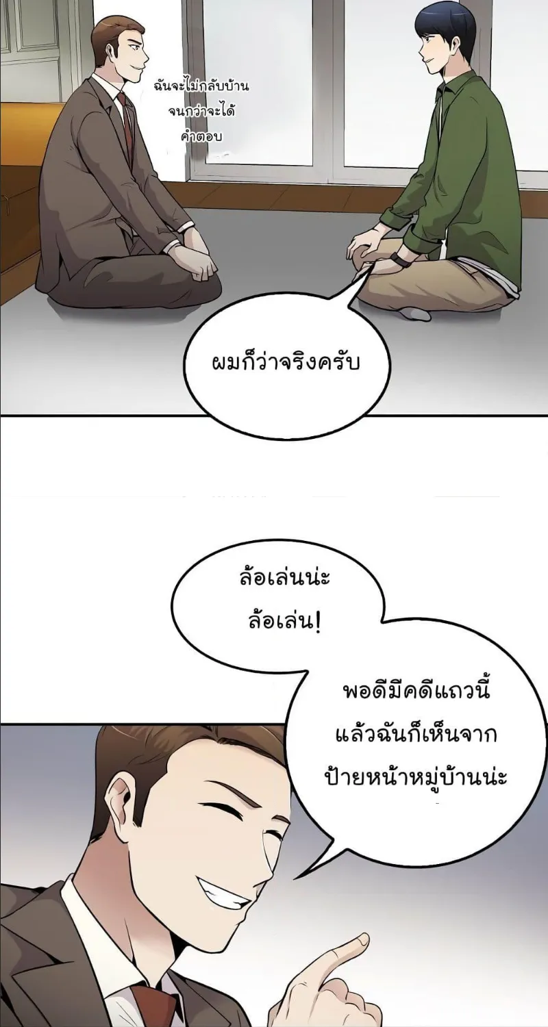 Again My Life - หน้า 4