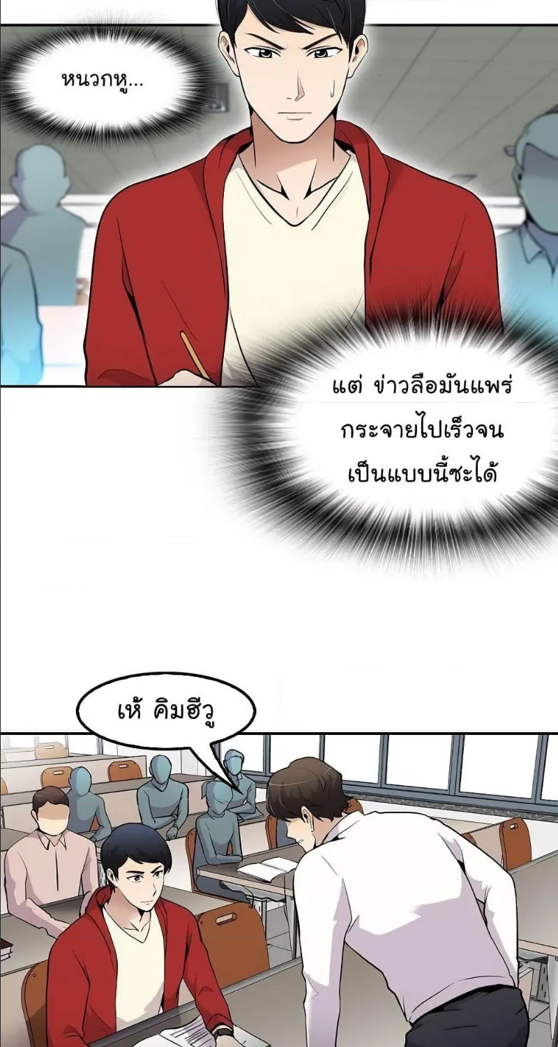 Again My Life - หน้า 42