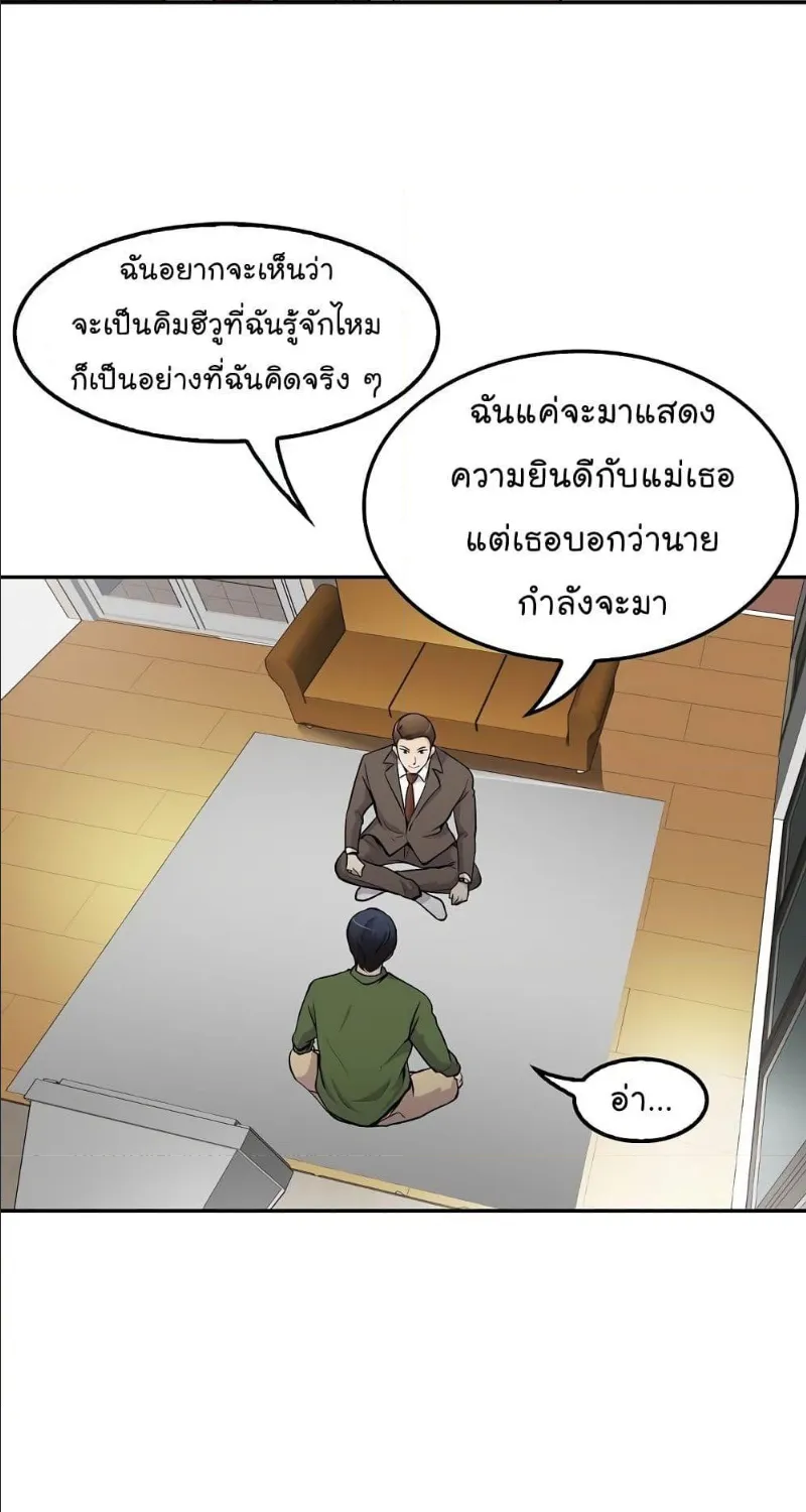 Again My Life - หน้า 5