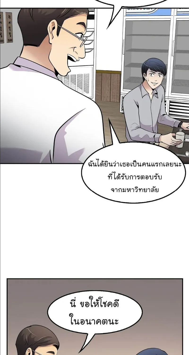 Again My Life - หน้า 54