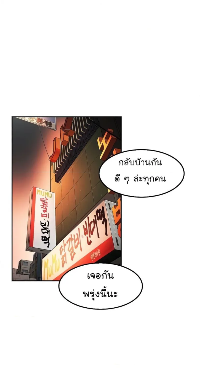 Again My Life - หน้า 56