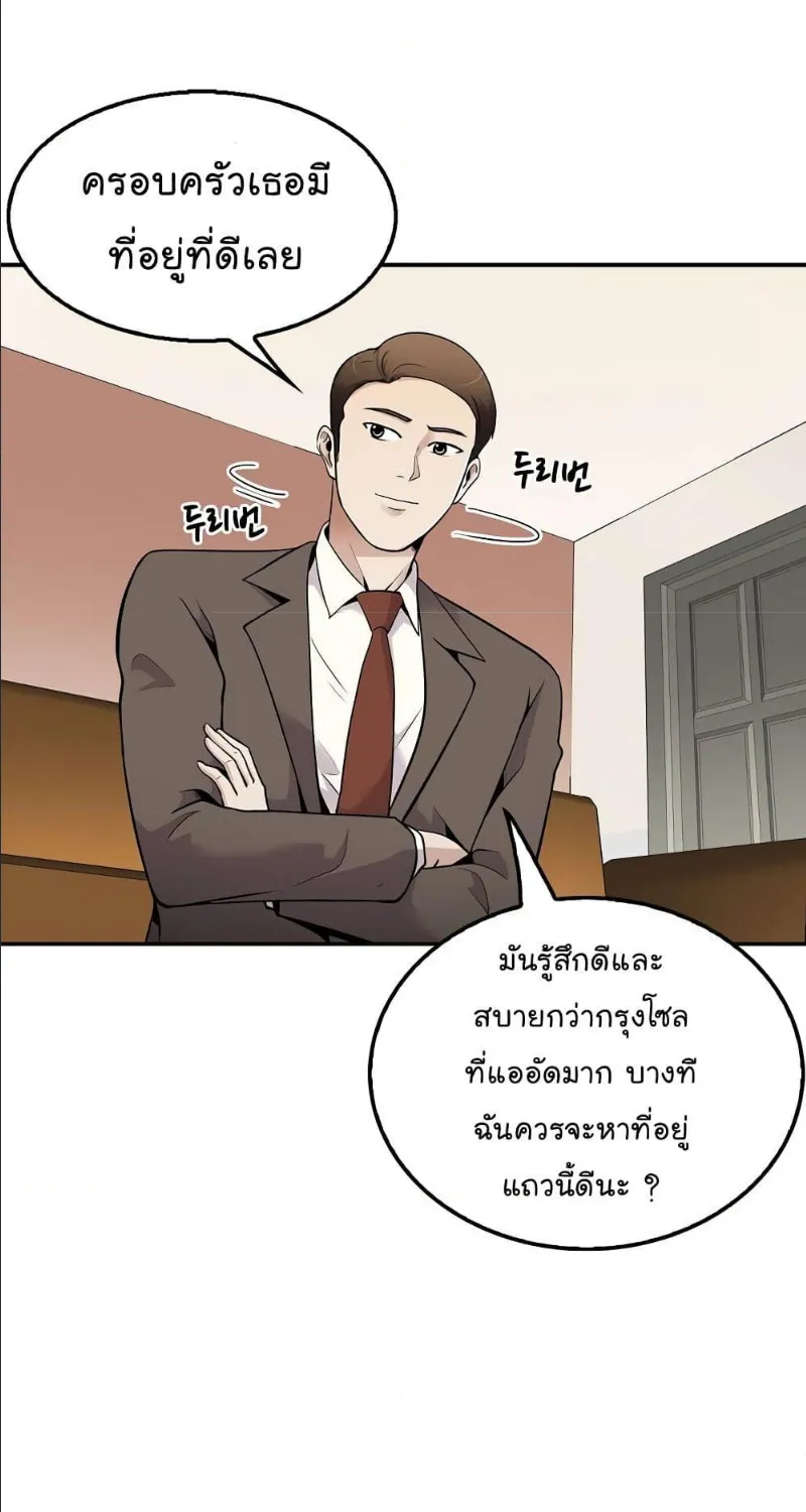 Again My Life - หน้า 6