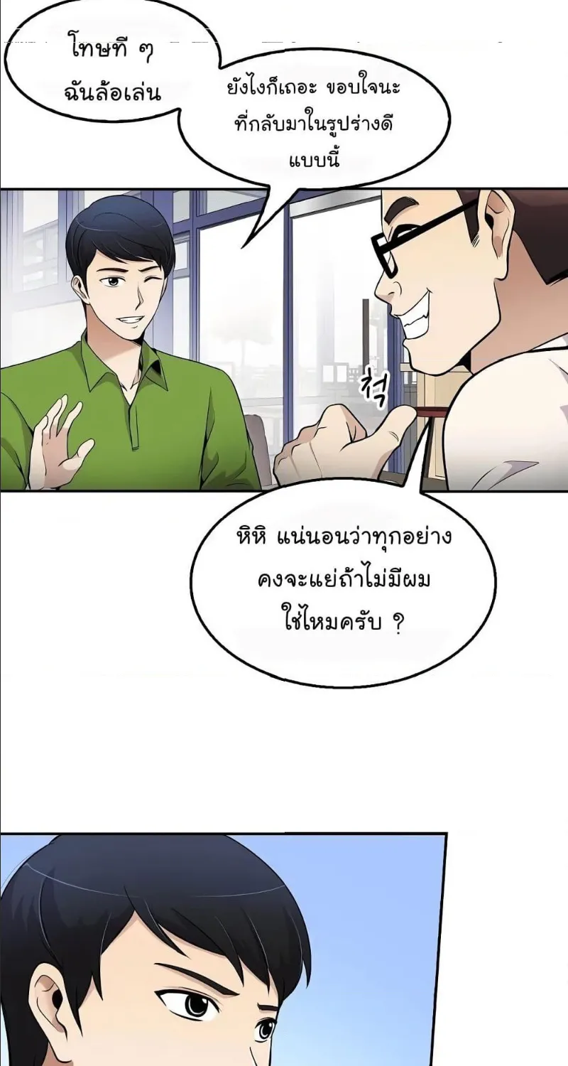 Again My Life - หน้า 11