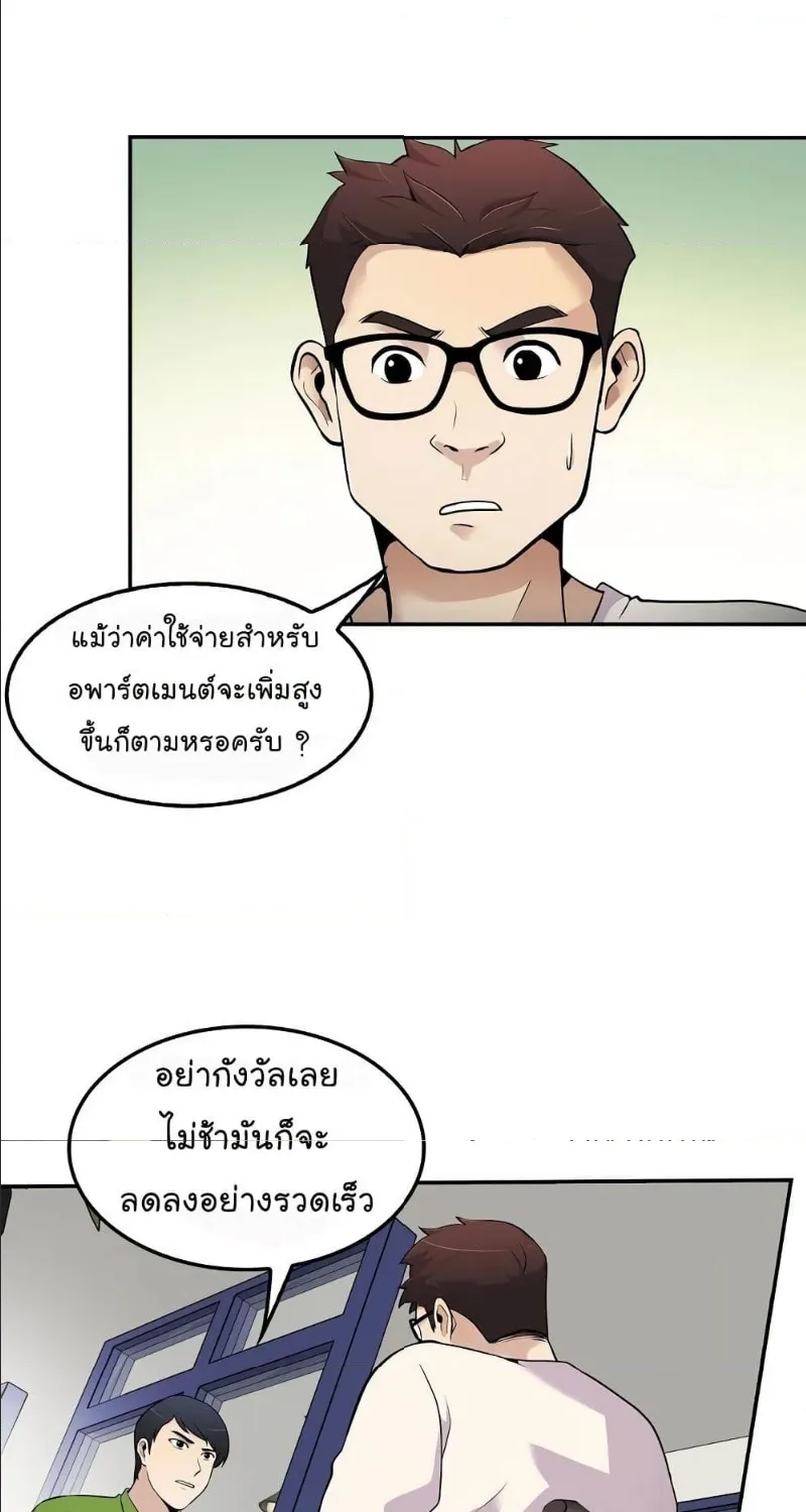 Again My Life - หน้า 14