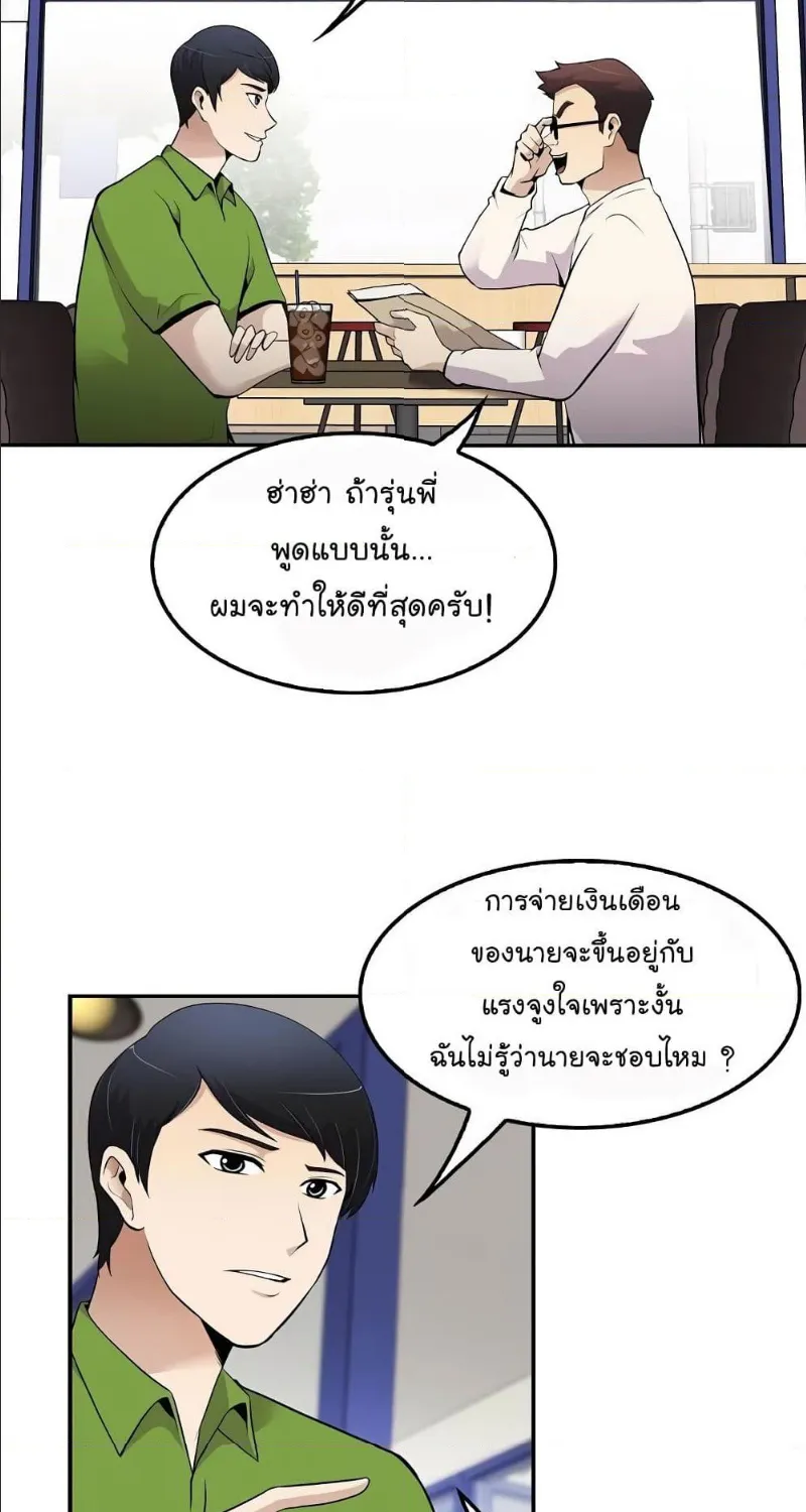 Again My Life - หน้า 19