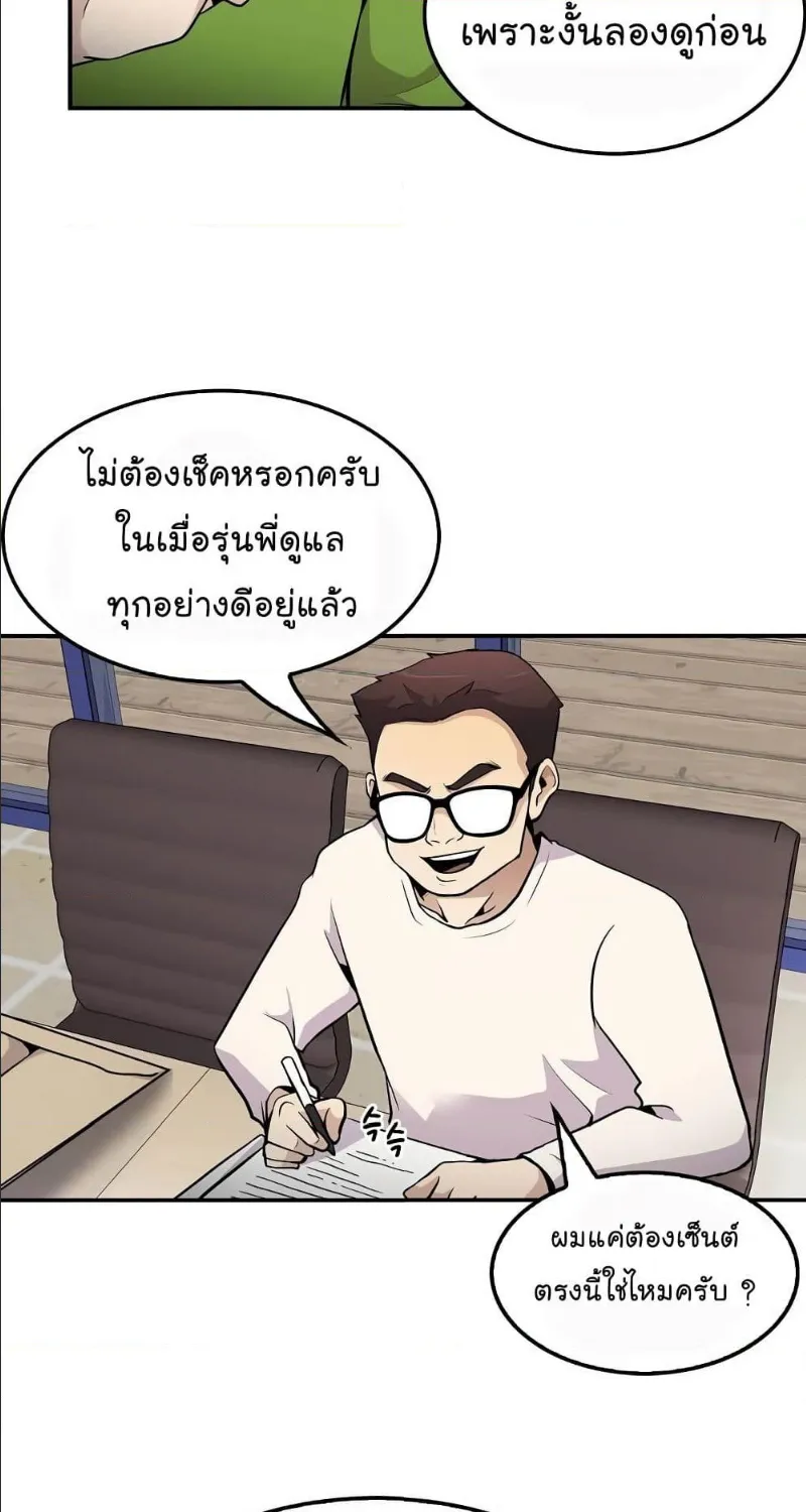 Again My Life - หน้า 21