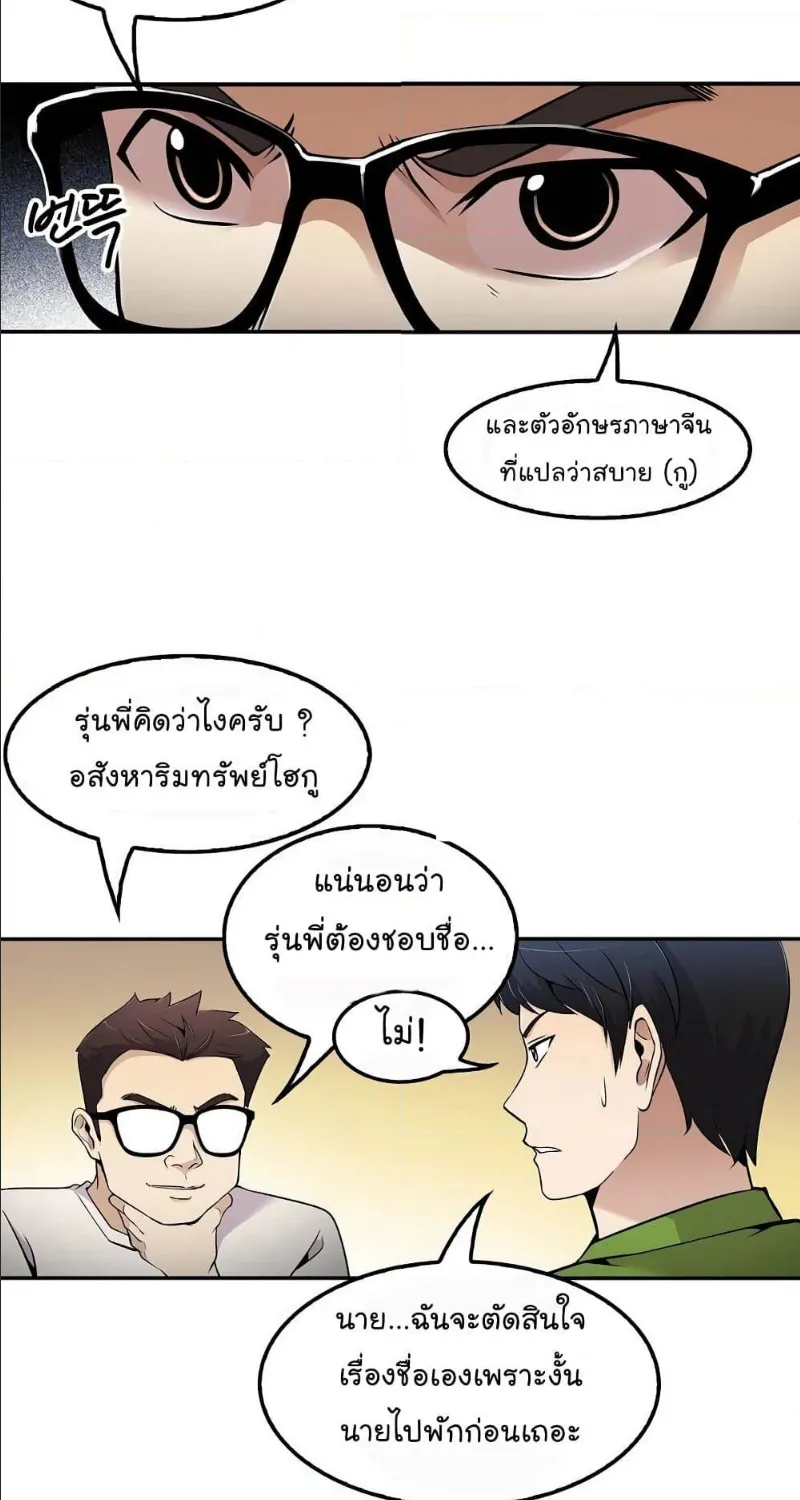 Again My Life - หน้า 25