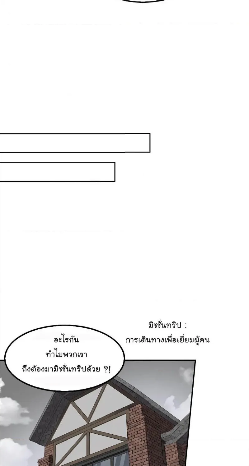 Again My Life - หน้า 26