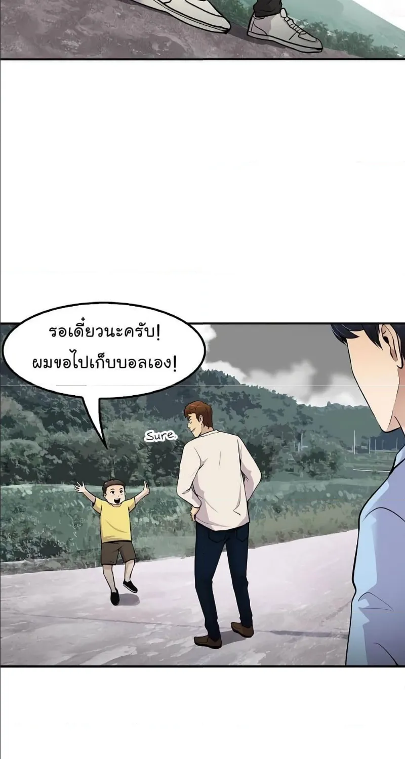 Again My Life - หน้า 30