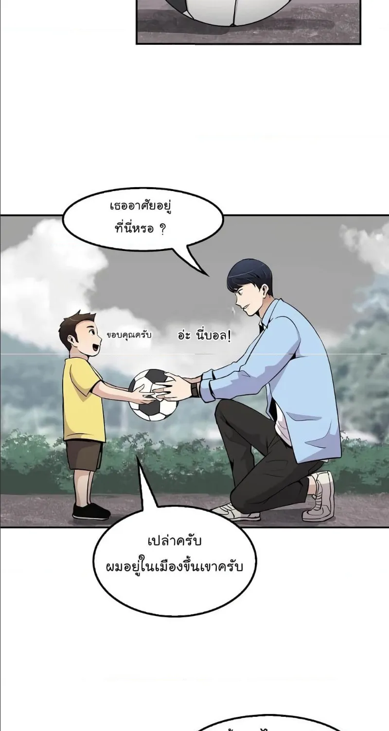 Again My Life - หน้า 33