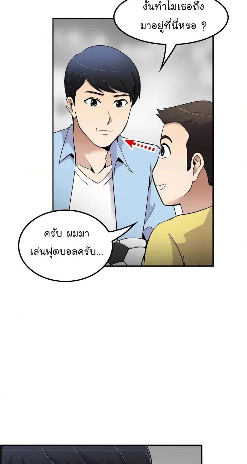 Again My Life - หน้า 34