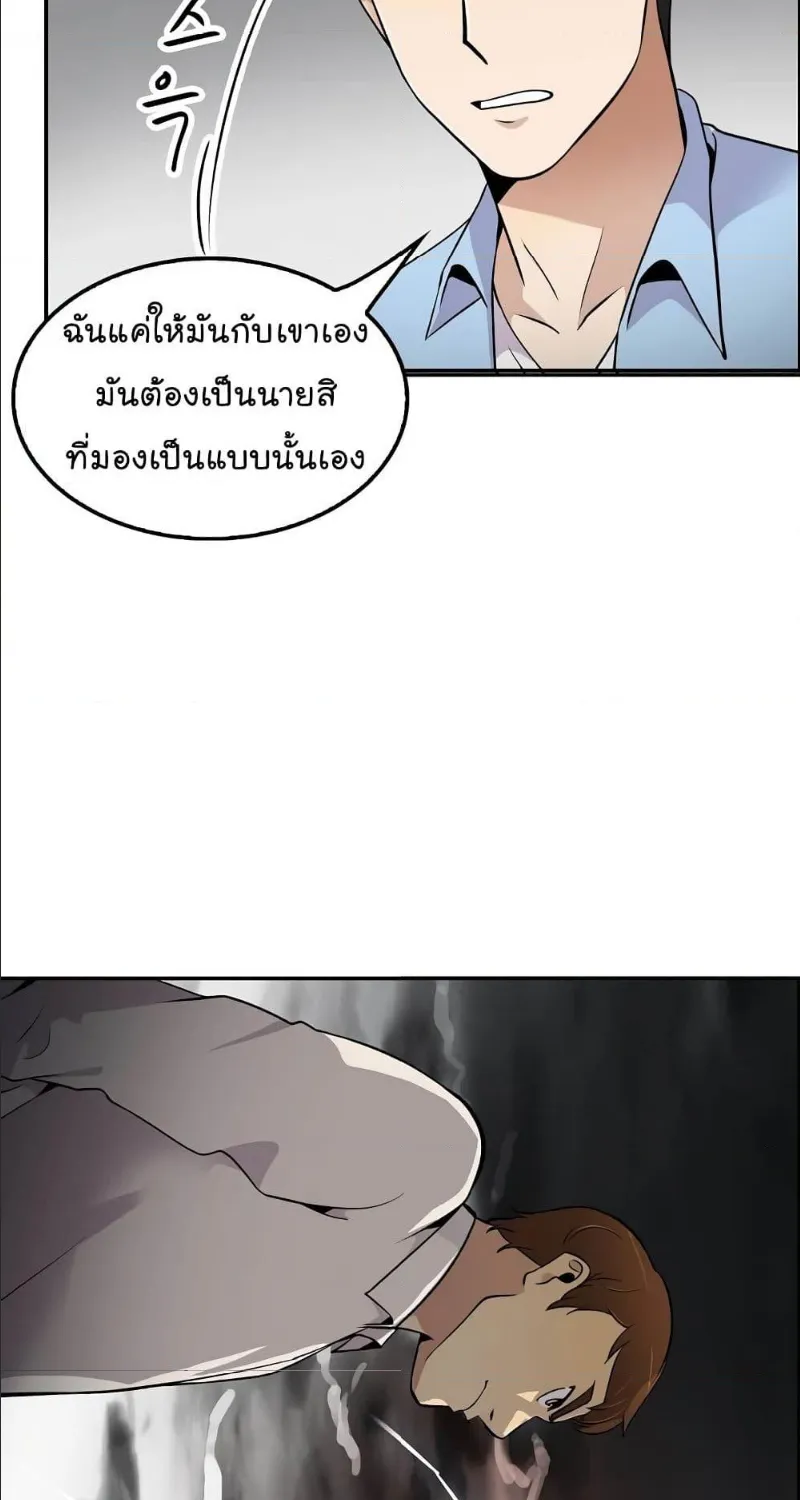 Again My Life - หน้า 40