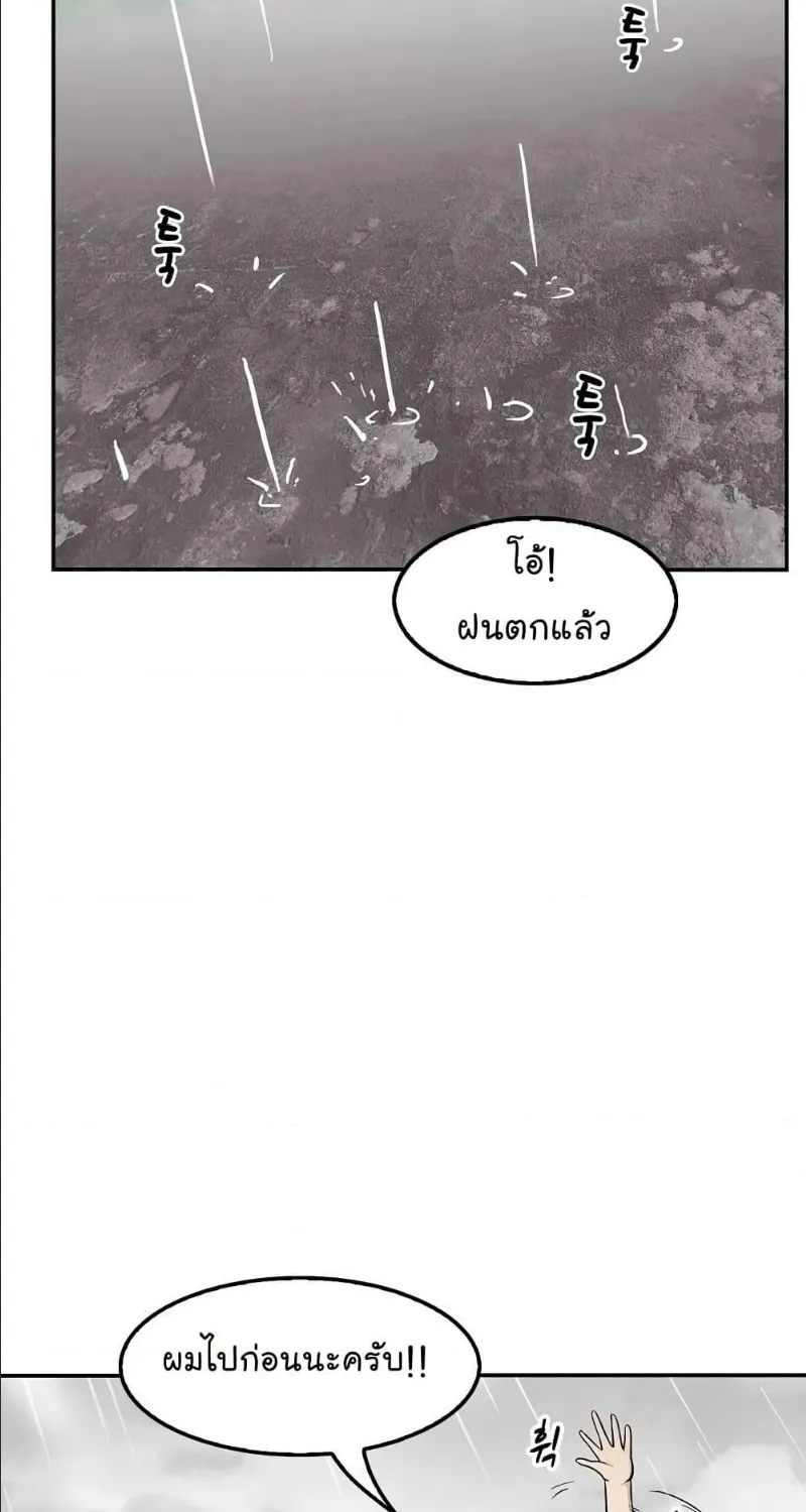 Again My Life - หน้า 43