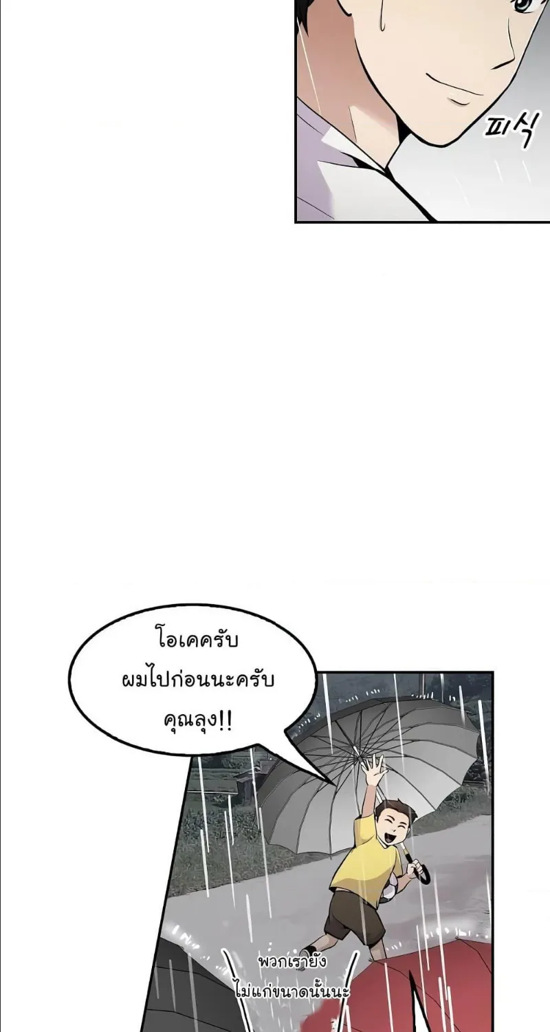 Again My Life - หน้า 57