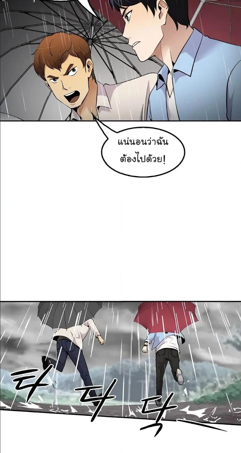 Again My Life - หน้า 63