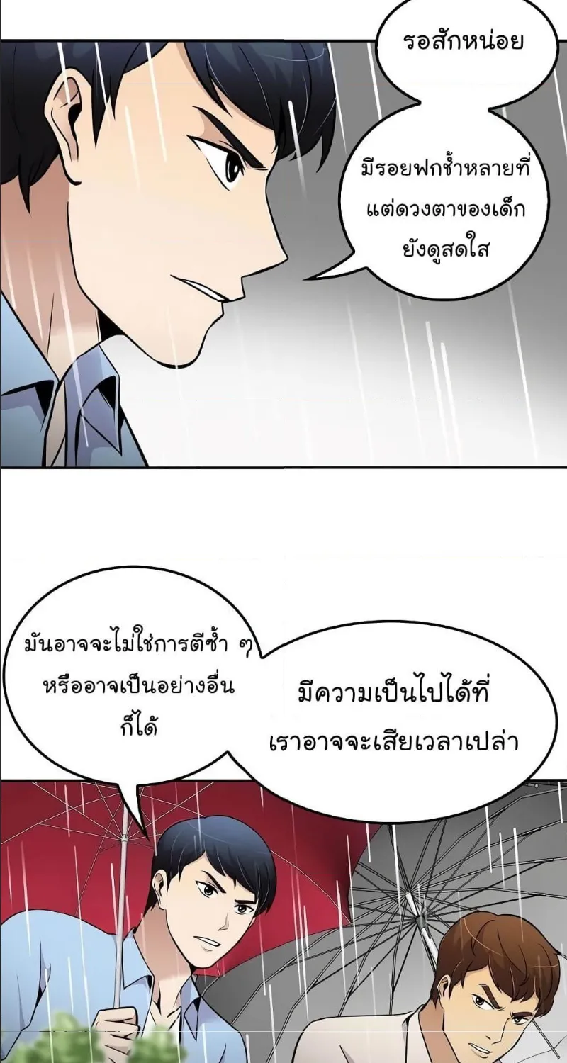 Again My Life - หน้า 67