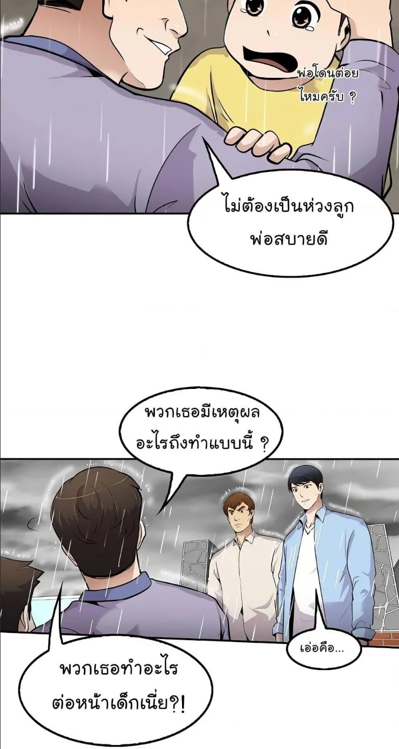 Again My Life - หน้า 11