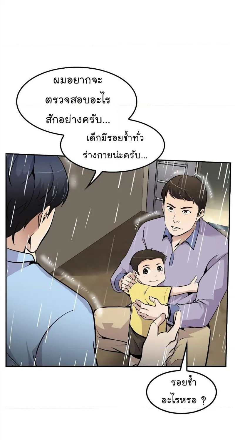 Again My Life - หน้า 12