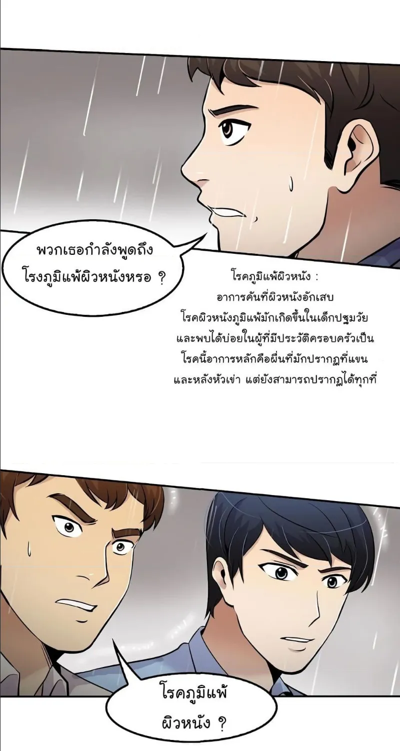 Again My Life - หน้า 13