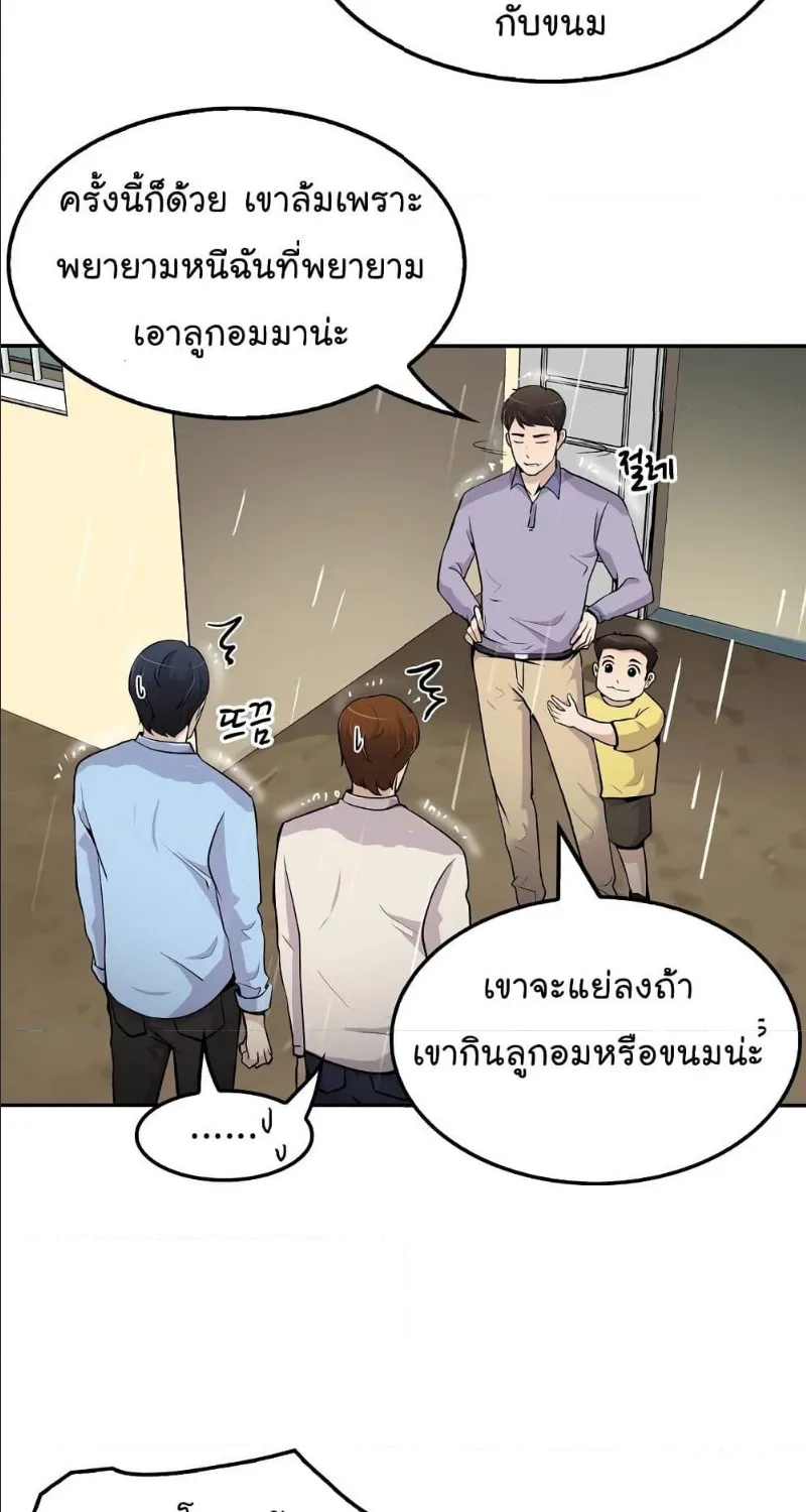 Again My Life - หน้า 15