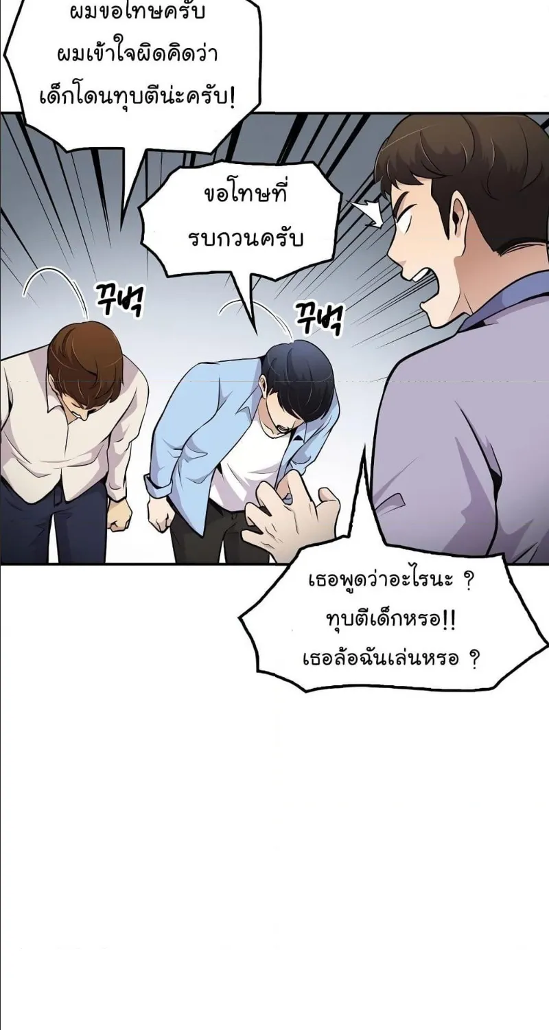 Again My Life - หน้า 16