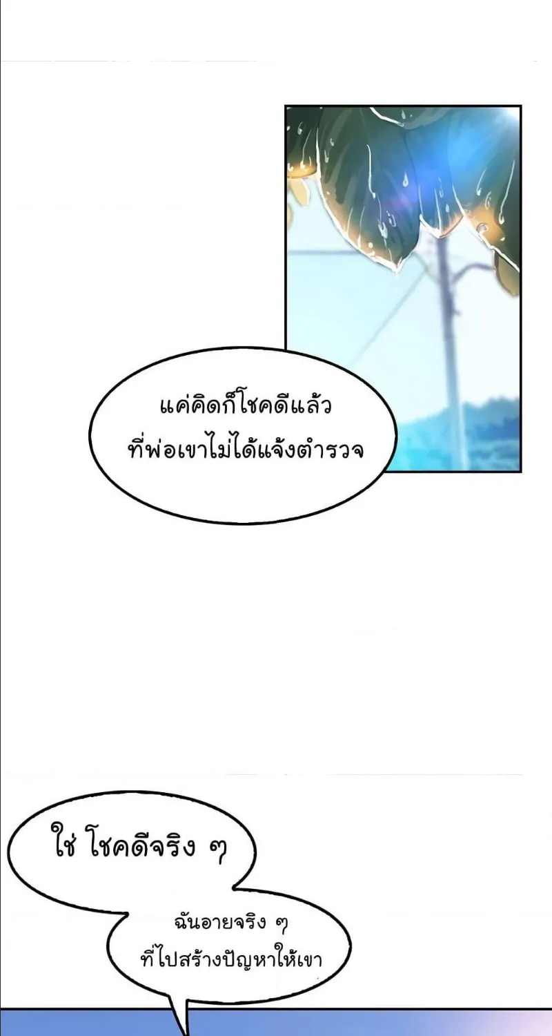 Again My Life - หน้า 17