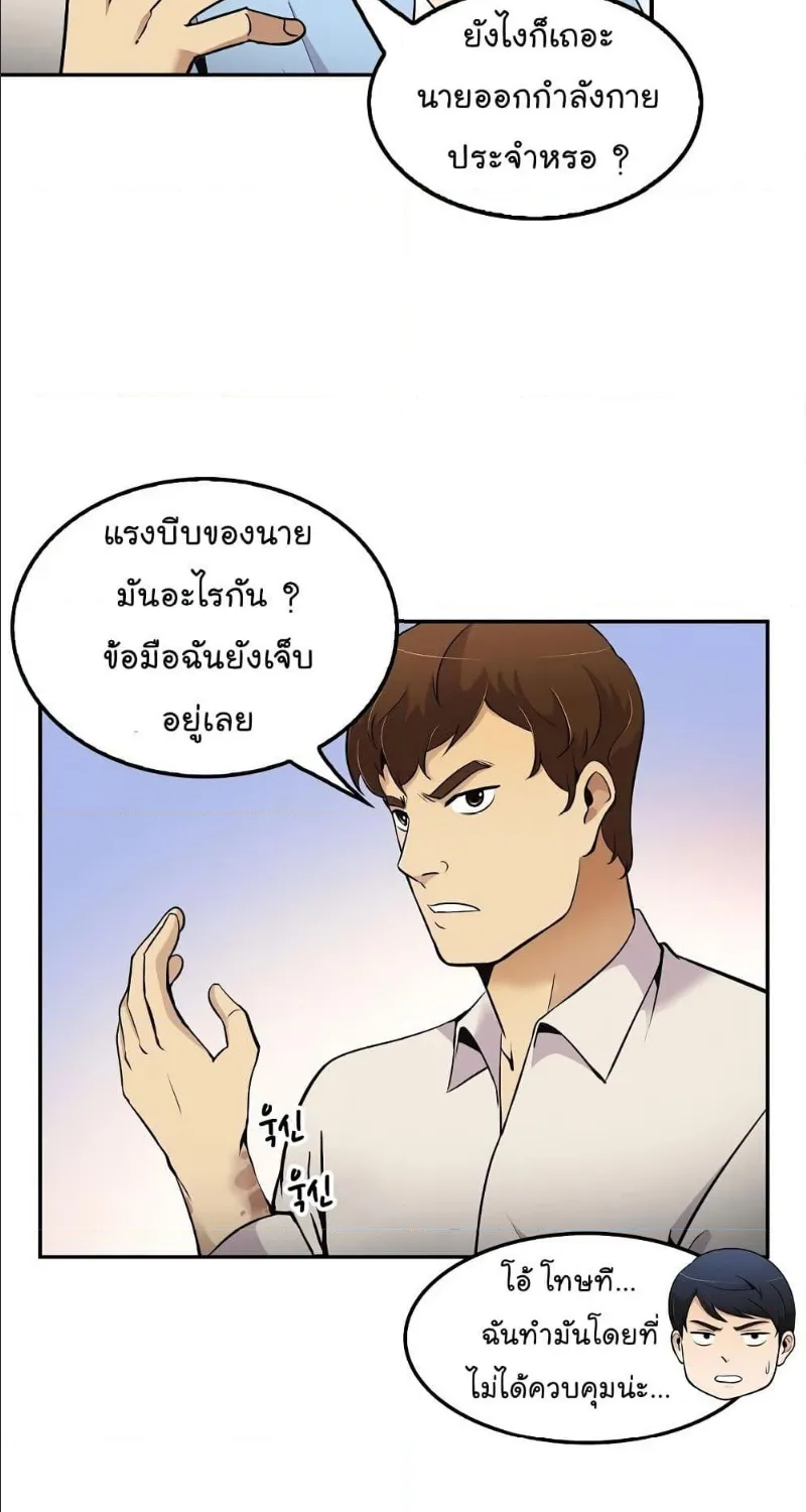 Again My Life - หน้า 19