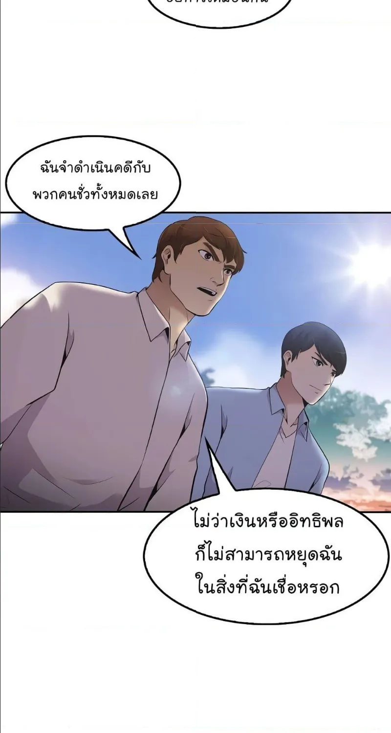 Again My Life - หน้า 25