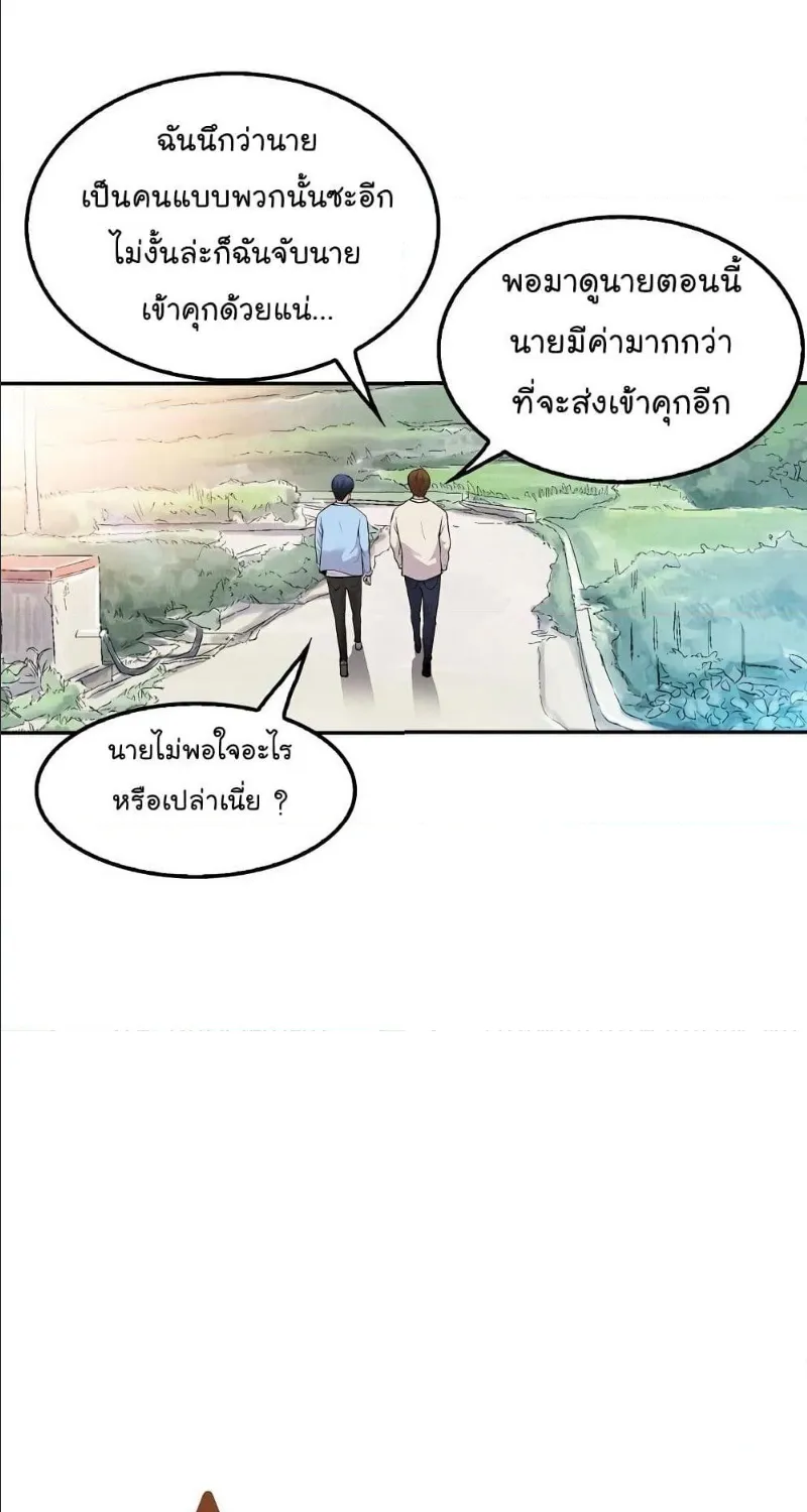 Again My Life - หน้า 26