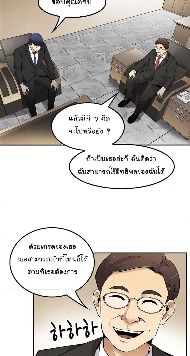 Again My Life - หน้า 30