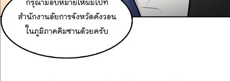 Again My Life - หน้า 32