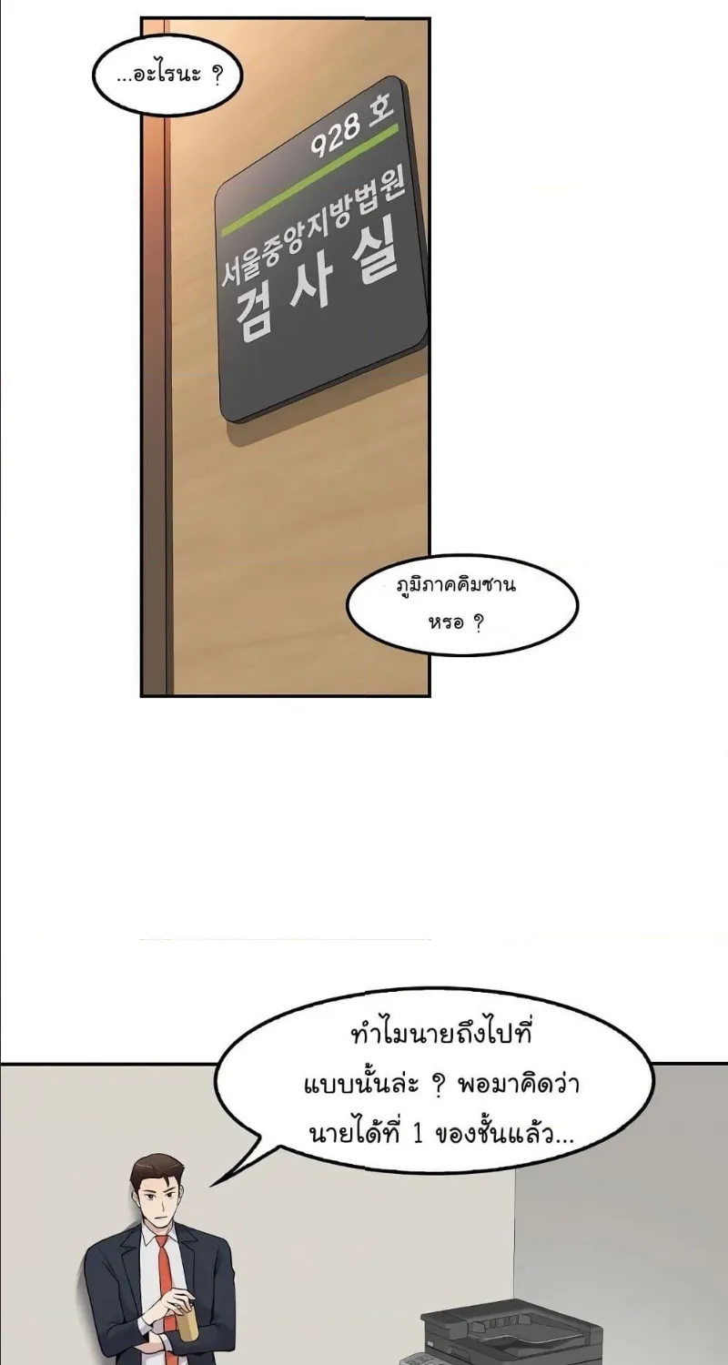 Again My Life - หน้า 33