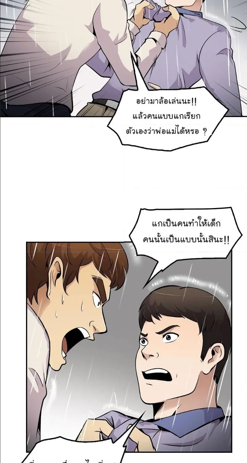 Again My Life - หน้า 4