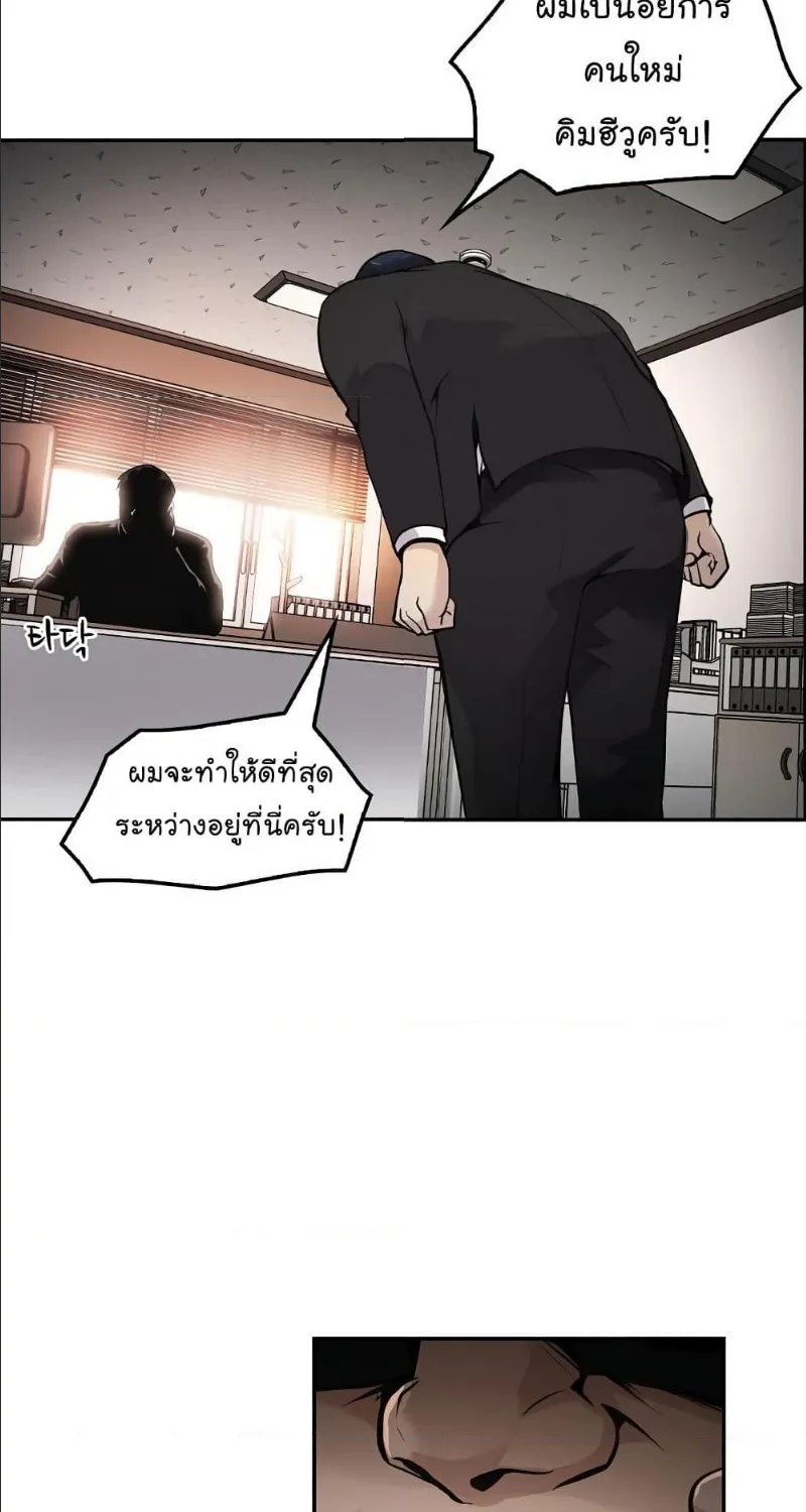 Again My Life - หน้า 41