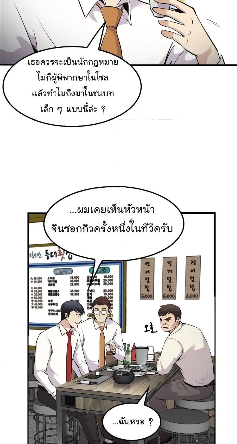 Again My Life - หน้า 48