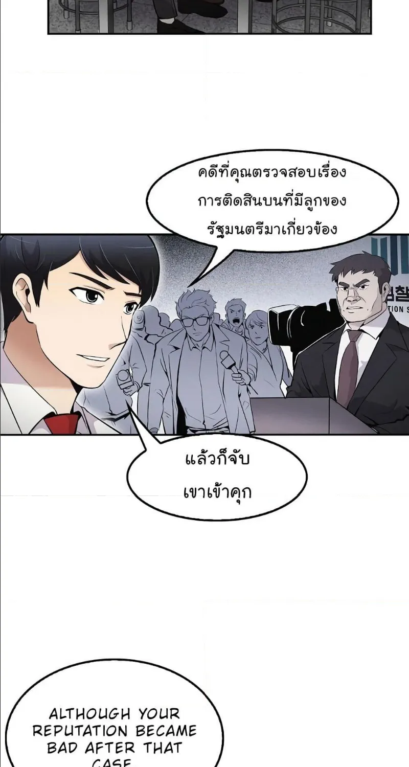 Again My Life - หน้า 49