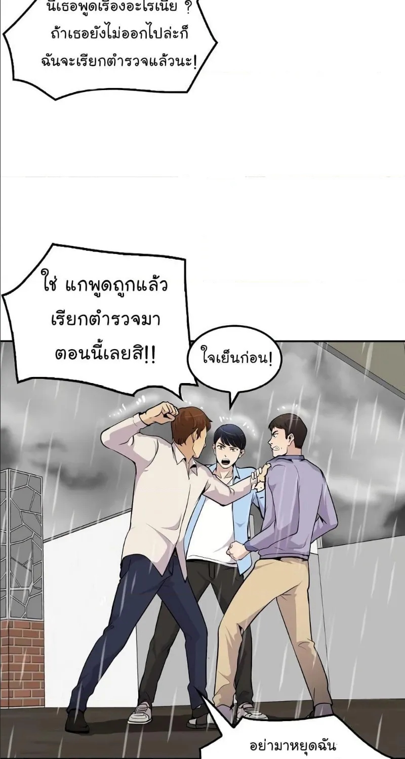 Again My Life - หน้า 5