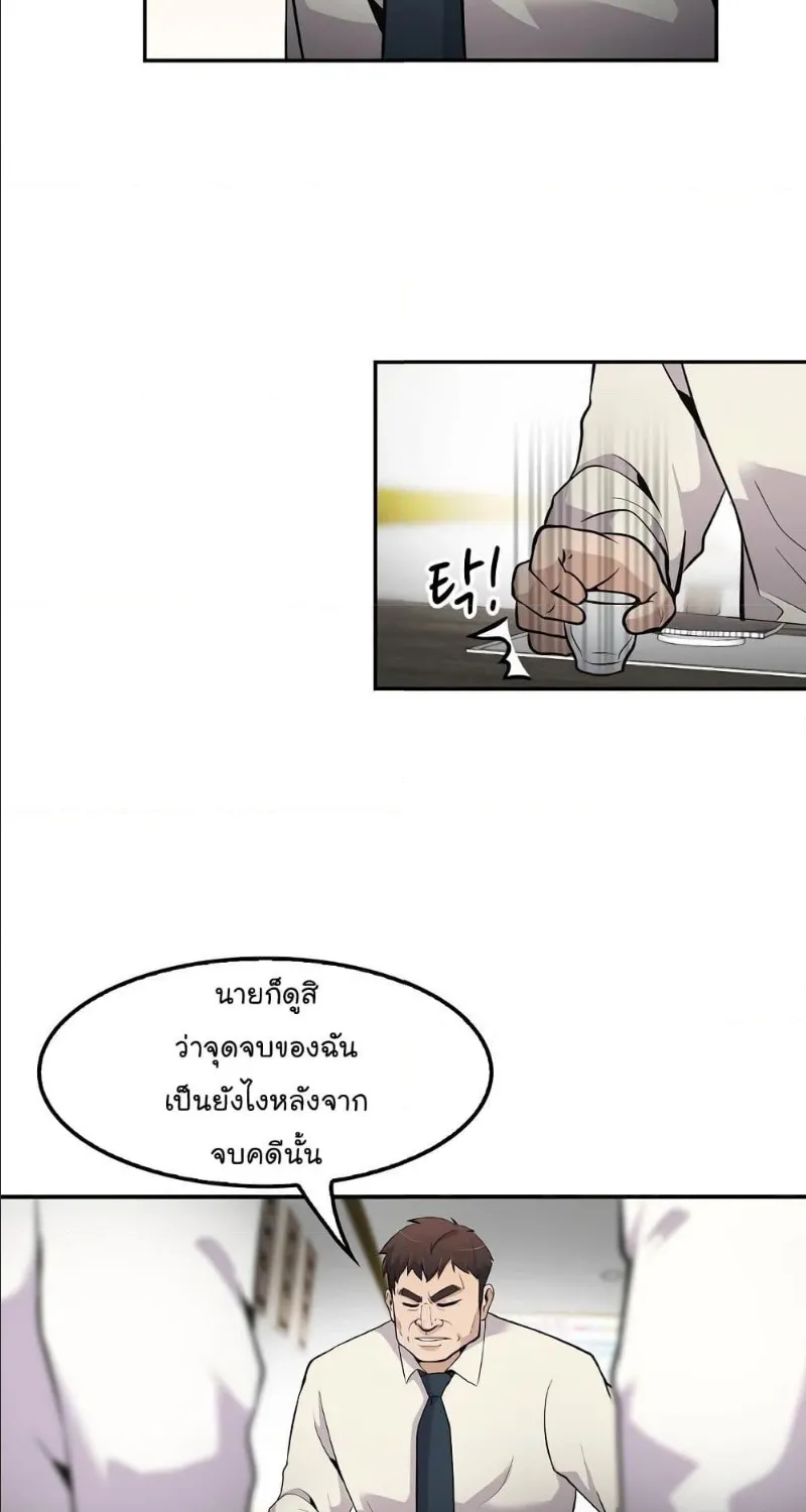 Again My Life - หน้า 52