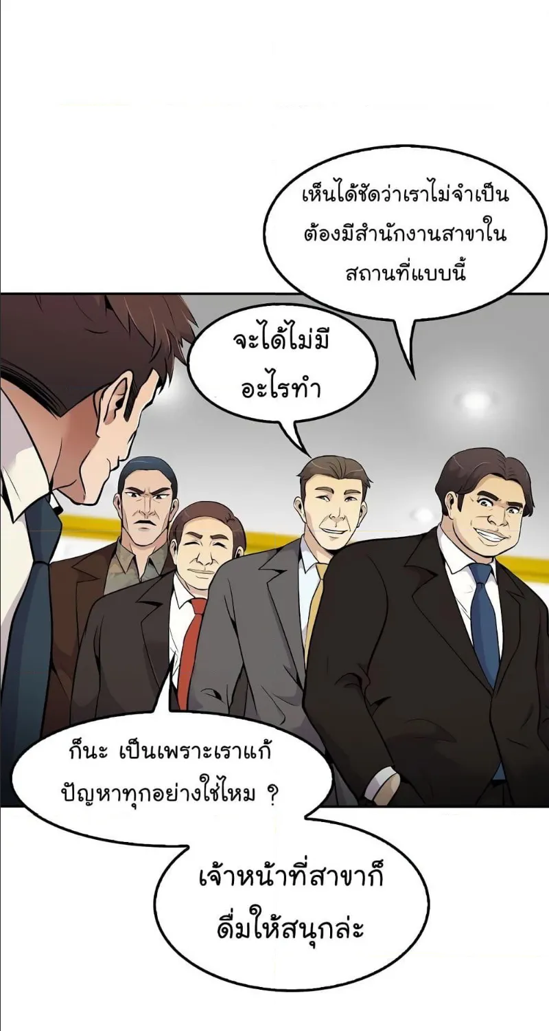 Again My Life - หน้า 56