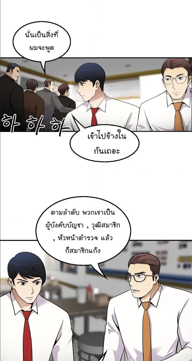 Again My Life - หน้า 57