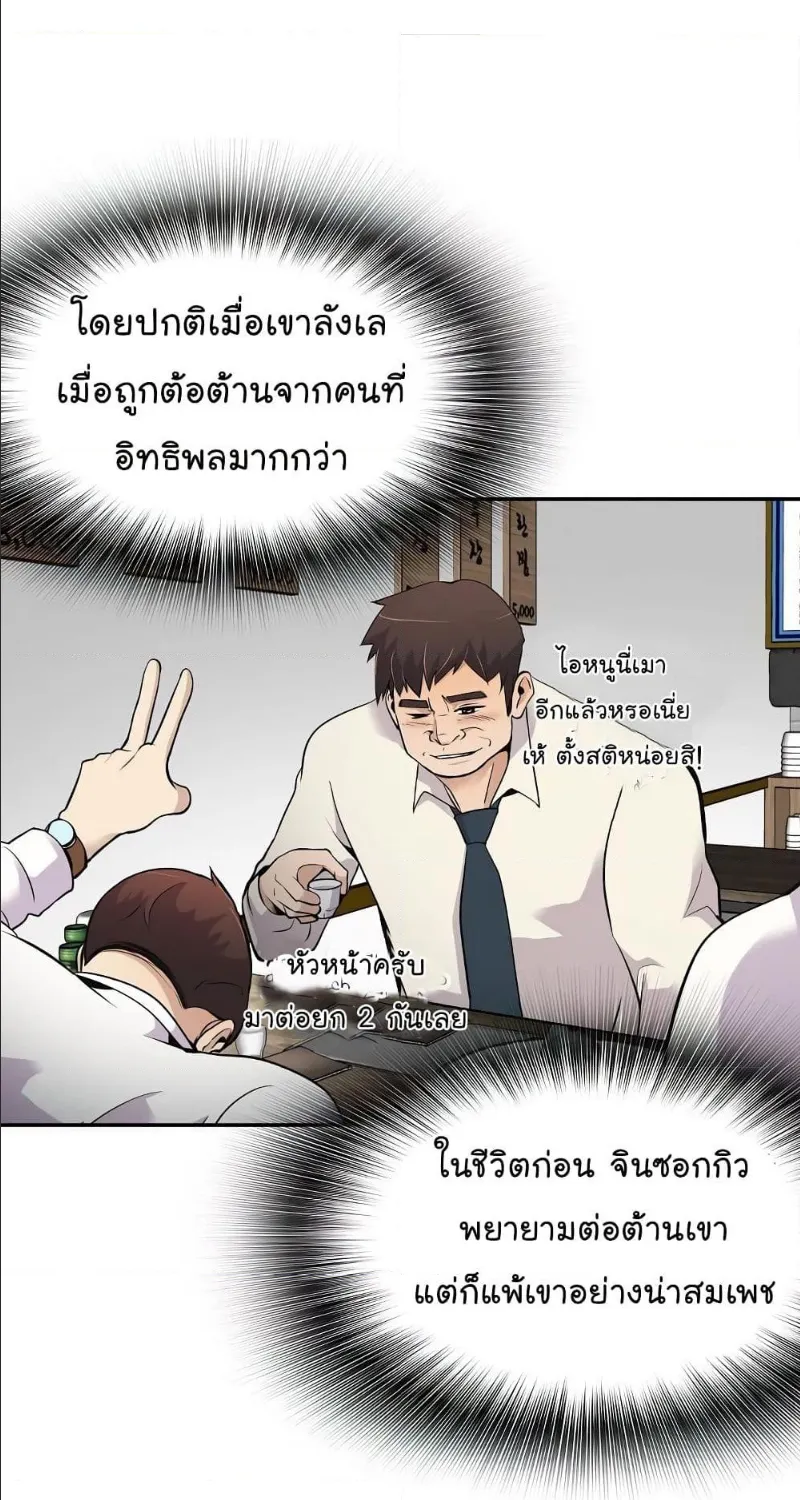 Again My Life - หน้า 62