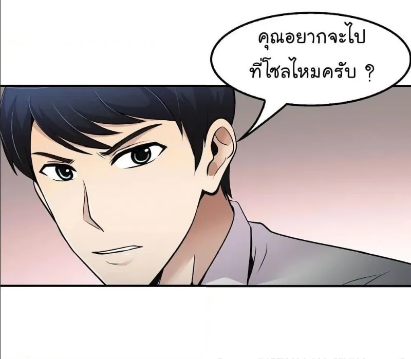 Again My Life - หน้า 65