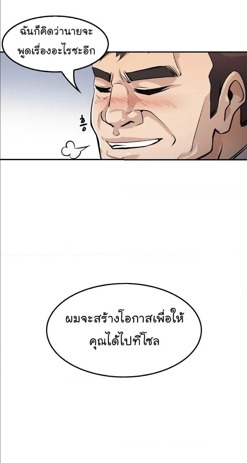 Again My Life - หน้า 66