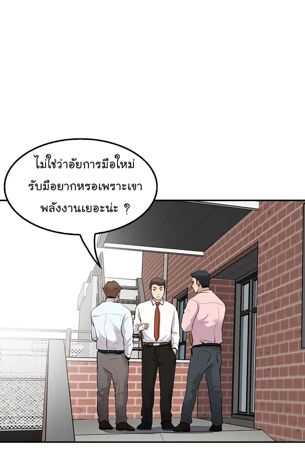 Again My Life - หน้า 13