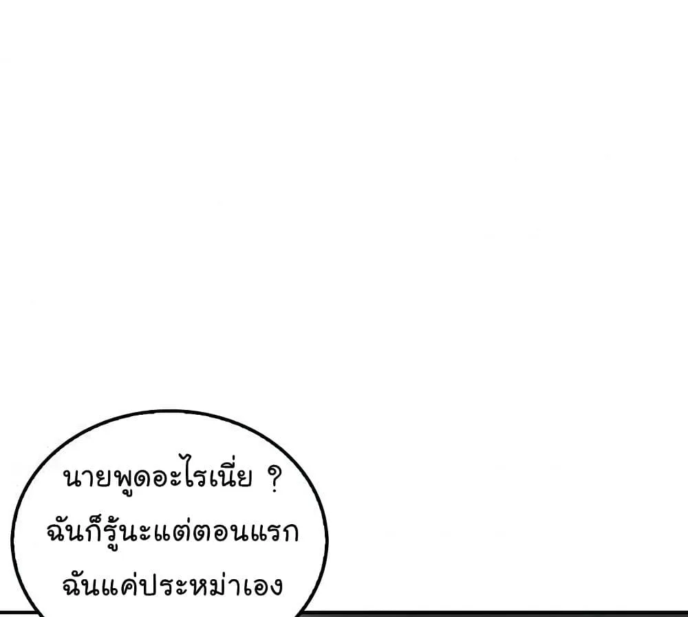 Again My Life - หน้า 14