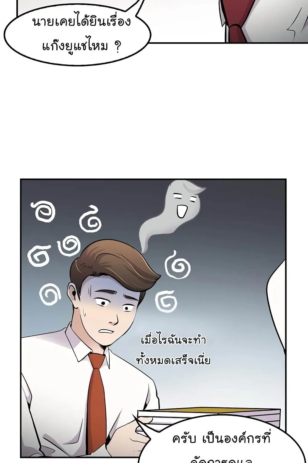 Again My Life - หน้า 21