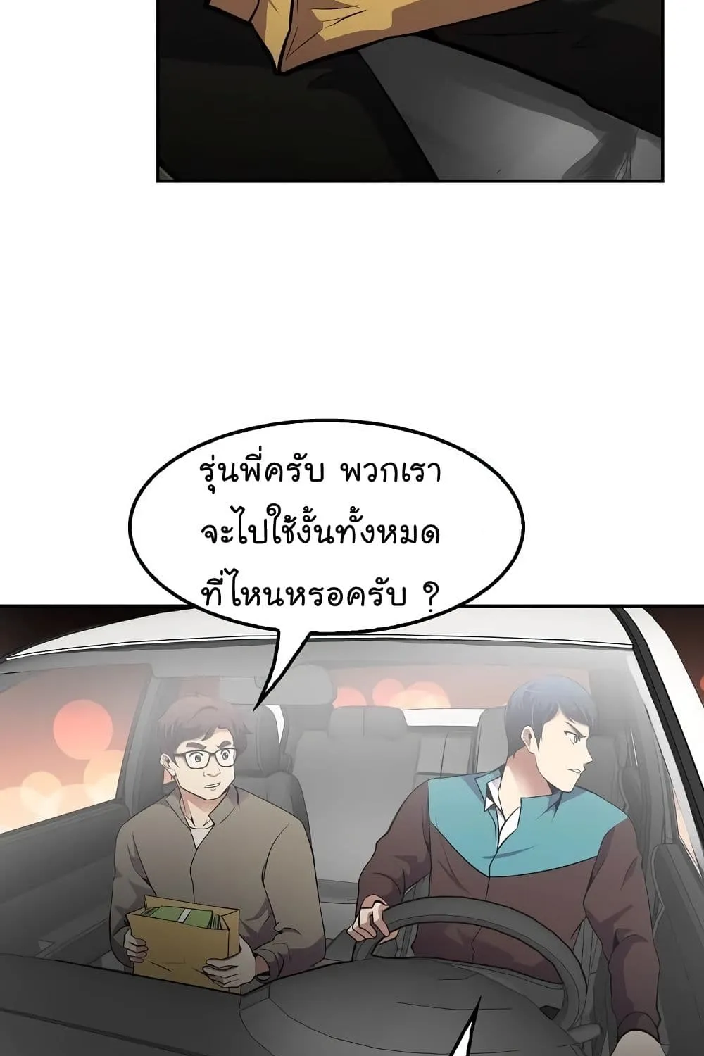 Again My Life - หน้า 45